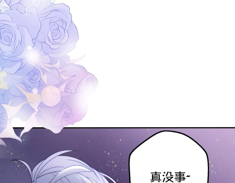 第10话 星夜下的陪伴 第124页
