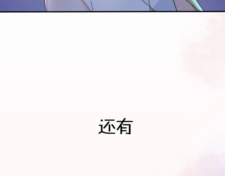 第10话 星夜下的陪伴 第126页