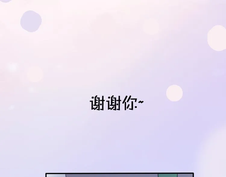 第10话 星夜下的陪伴 第128页