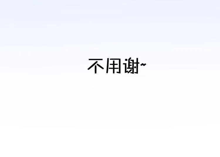 第10话 星夜下的陪伴 第130页