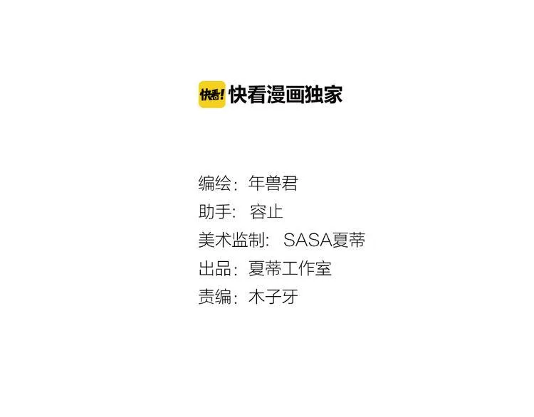 第9话 别扭王子英雄救美 第5页