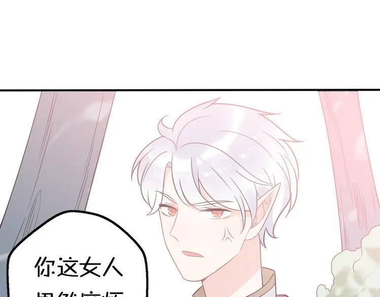 第9话 别扭王子英雄救美 第7页