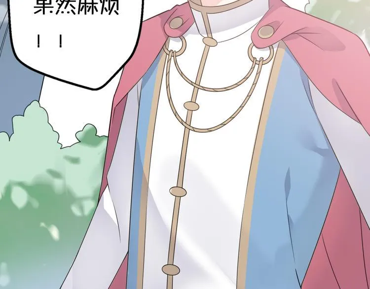 第9话 别扭王子英雄救美 第8页