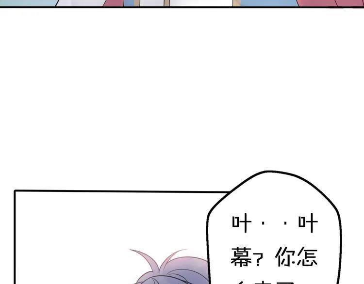 第9话 别扭王子英雄救美 第9页