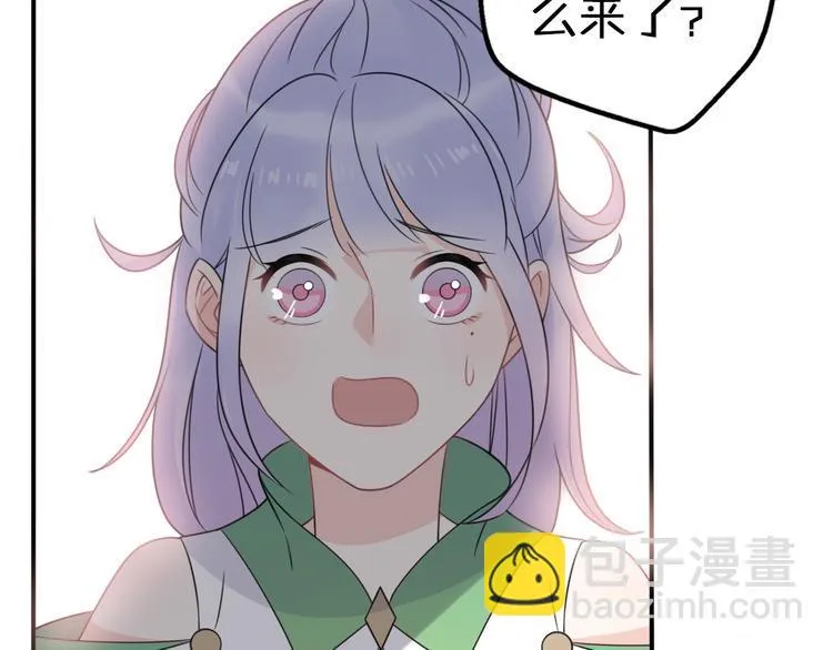 第9话 别扭王子英雄救美 第10页