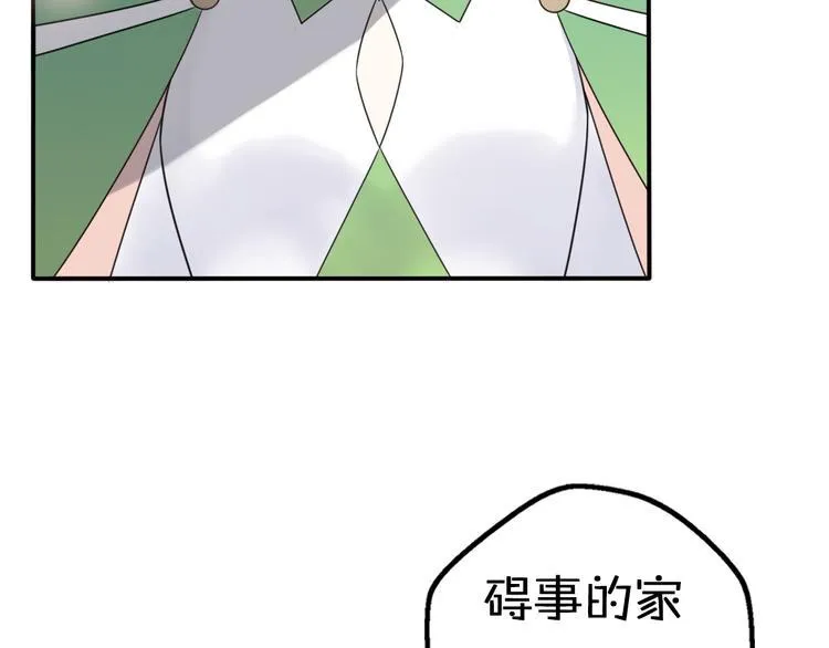 第9话 别扭王子英雄救美 第11页