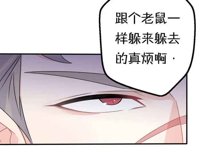 第9话 别扭王子英雄救美 第18页