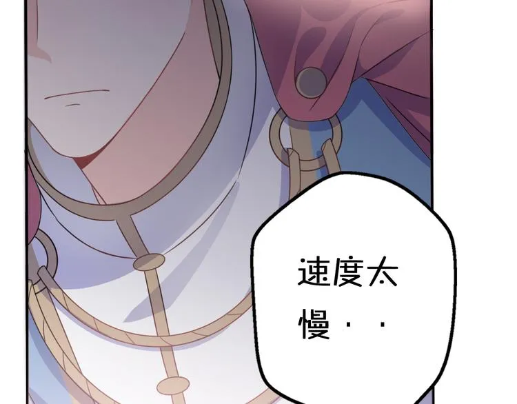 第9话 别扭王子英雄救美 第22页