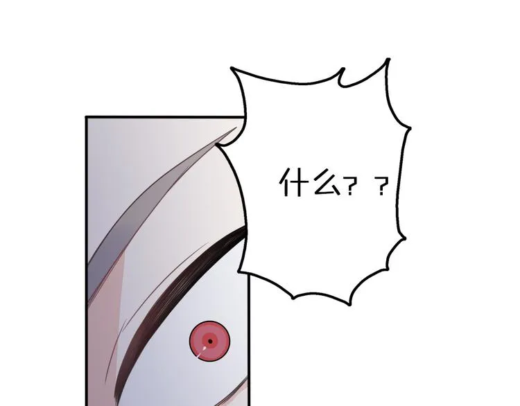 第9话 别扭王子英雄救美 第43页