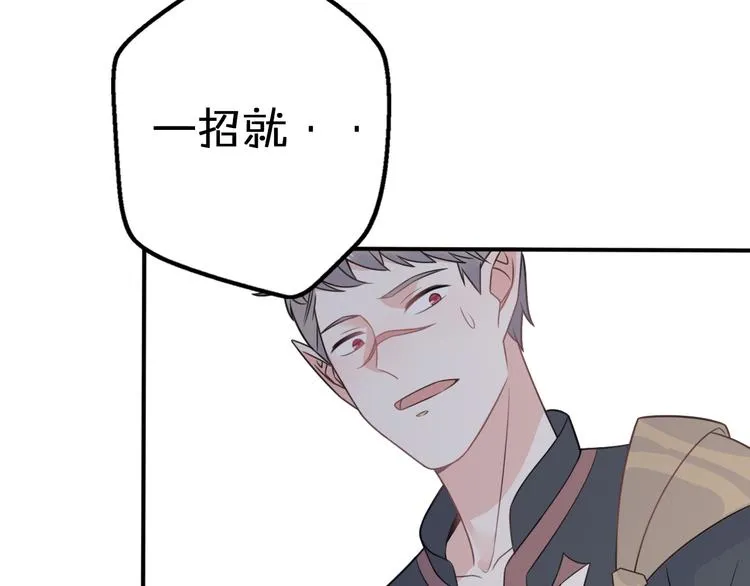 第9话 别扭王子英雄救美 第47页