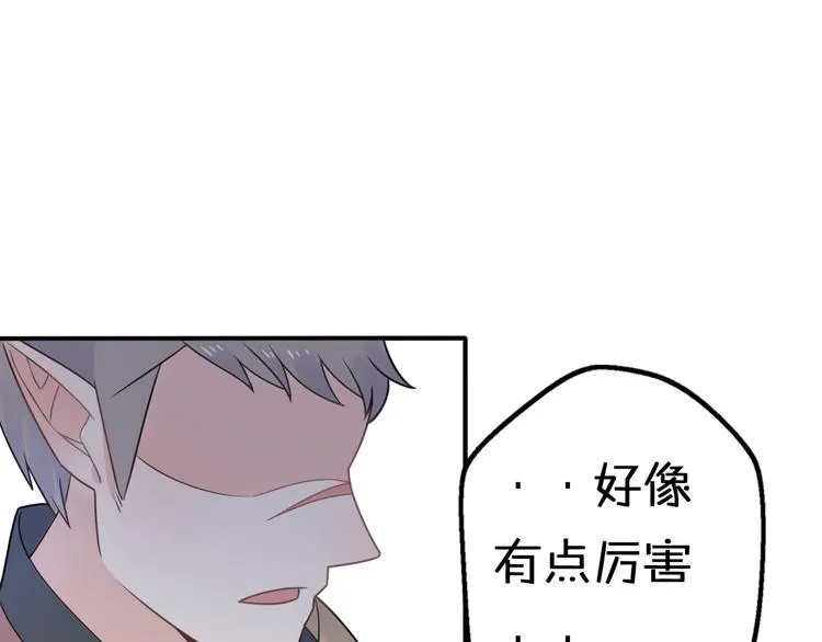 第9话 别扭王子英雄救美 第49页