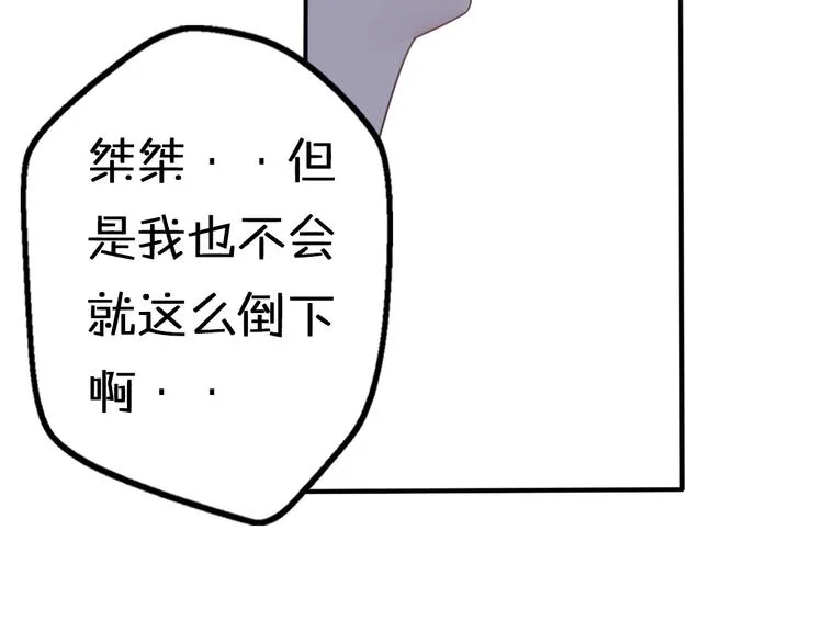 第9话 别扭王子英雄救美 第52页