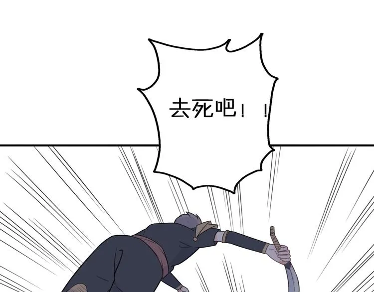 第9话 别扭王子英雄救美 第53页