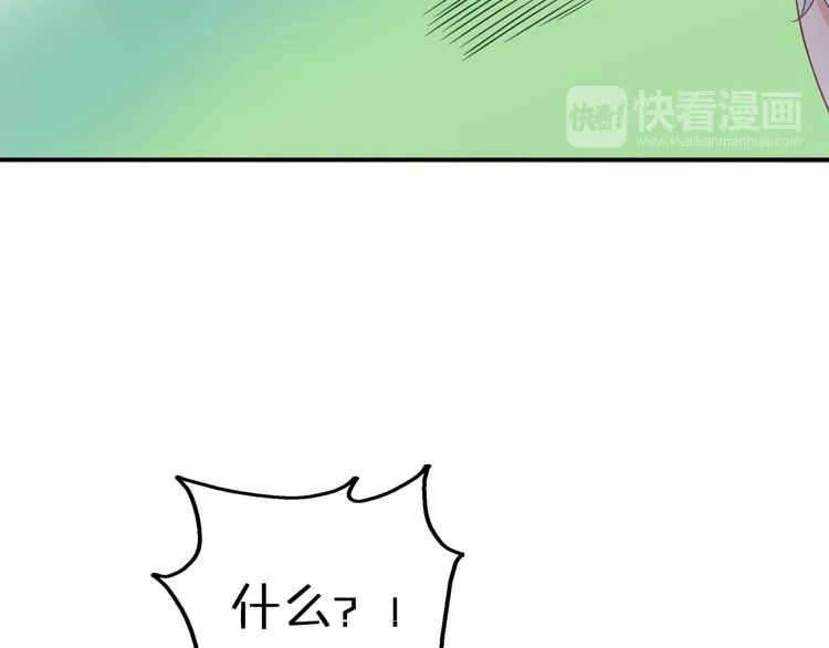 第9话 别扭王子英雄救美 第58页