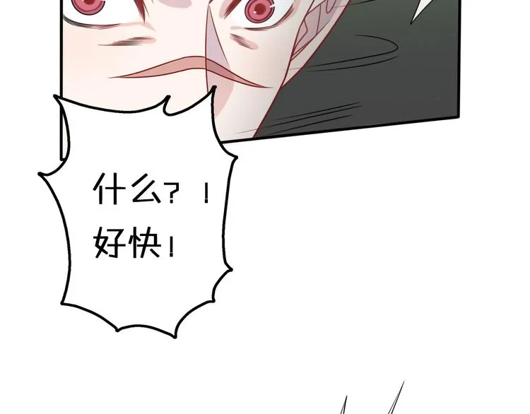 第9话 别扭王子英雄救美 第71页
