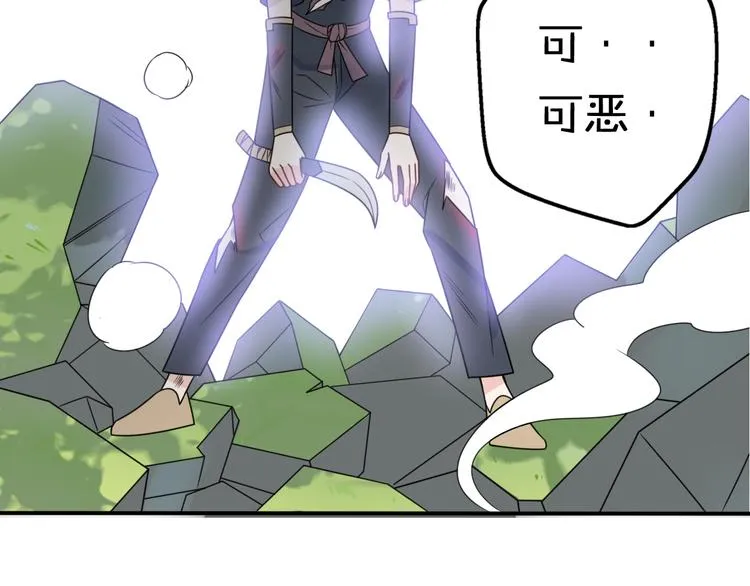 第9话 别扭王子英雄救美 第79页