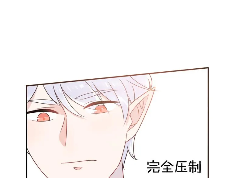 第9话 别扭王子英雄救美 第82页