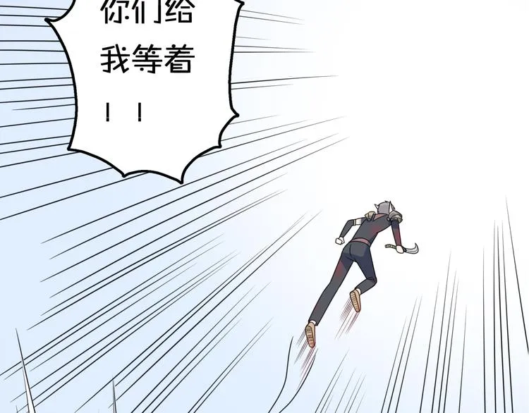 第9话 别扭王子英雄救美 第87页