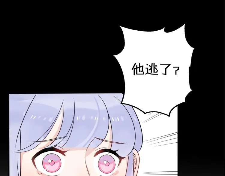 第9话 别扭王子英雄救美 第89页