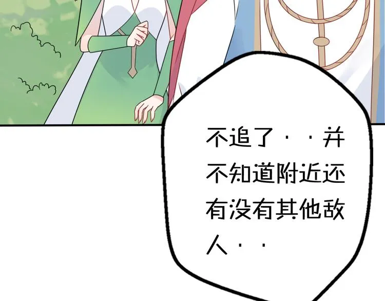 第9话 别扭王子英雄救美 第92页