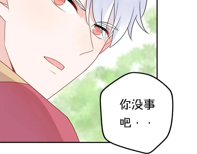 第9话 别扭王子英雄救美 第94页