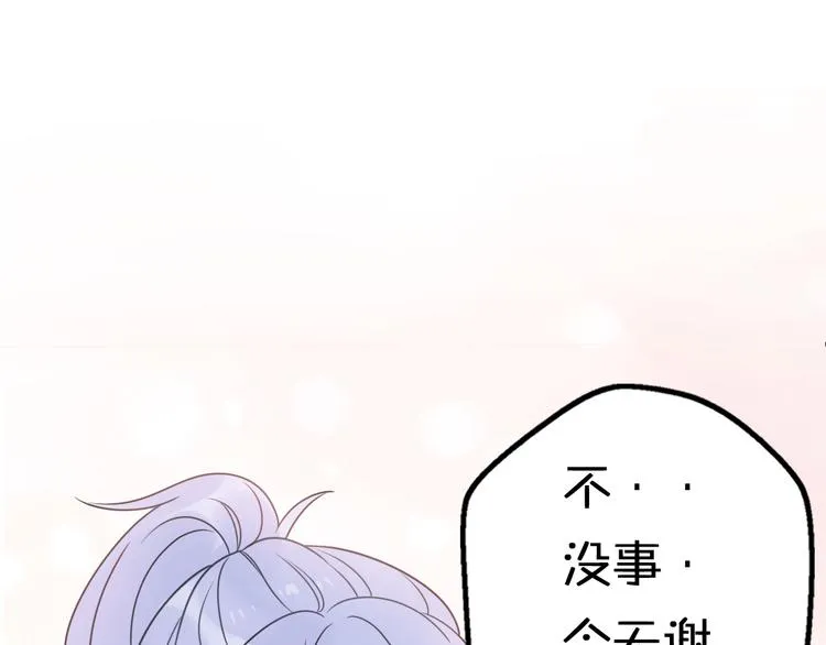 第9话 别扭王子英雄救美 第95页