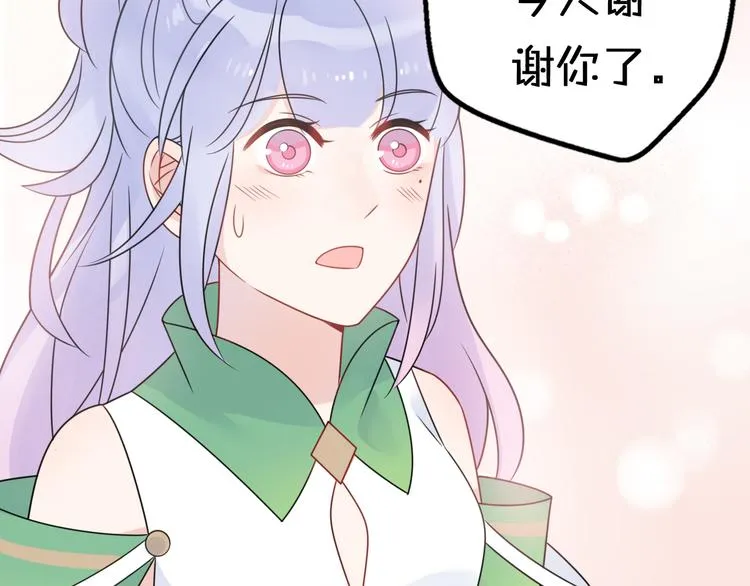 第9话 别扭王子英雄救美 第96页