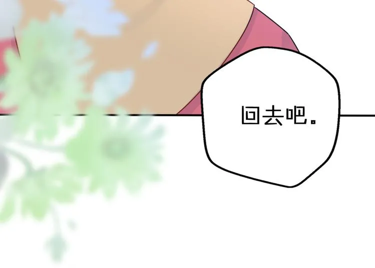 第9话 别扭王子英雄救美 第99页