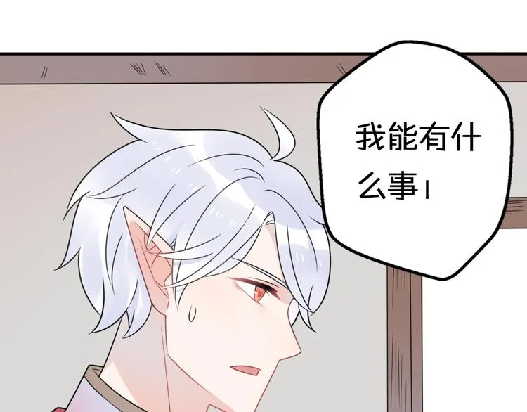 第9话 别扭王子英雄救美 第102页
