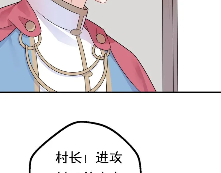 第9话 别扭王子英雄救美 第103页
