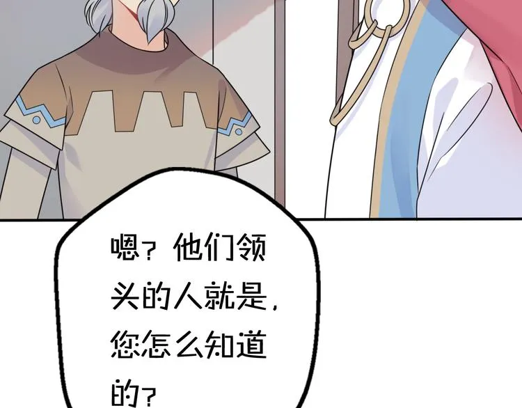 第9话 别扭王子英雄救美 第105页