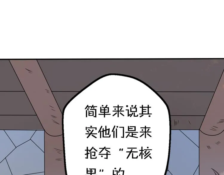 第9话 别扭王子英雄救美 第110页