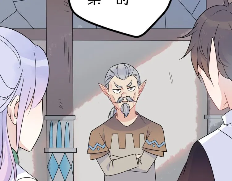 第9话 别扭王子英雄救美 第111页