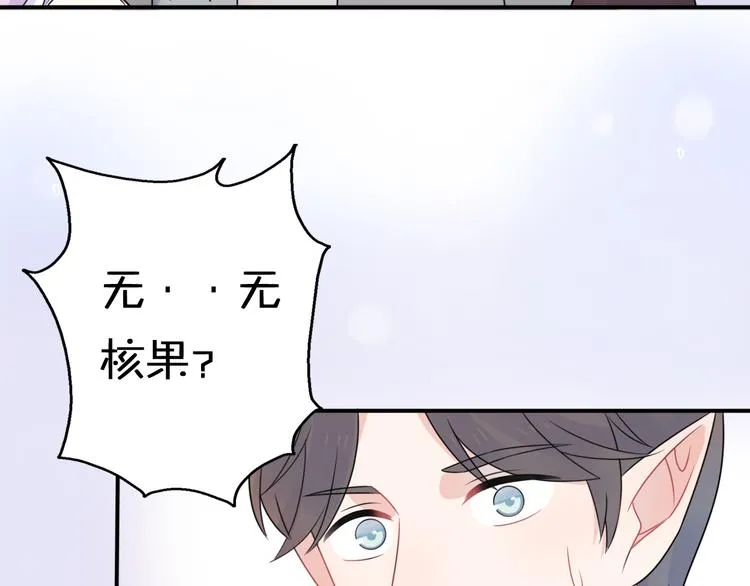 第9话 别扭王子英雄救美 第112页