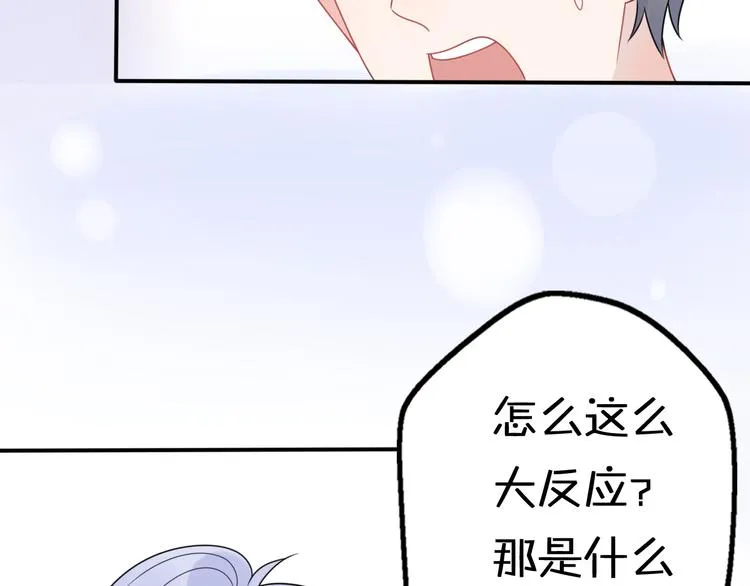 第9话 别扭王子英雄救美 第113页