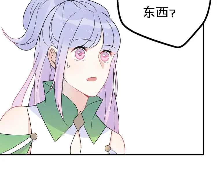 第9话 别扭王子英雄救美 第114页