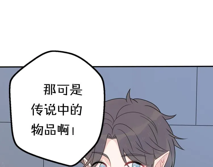第9话 别扭王子英雄救美 第115页