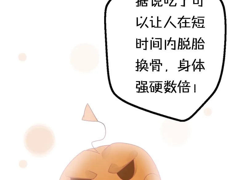 第9话 别扭王子英雄救美 第117页