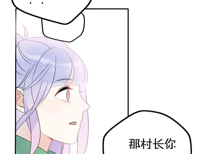 第9话 别扭王子英雄救美 第119页