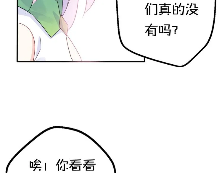 第9话 别扭王子英雄救美 第120页