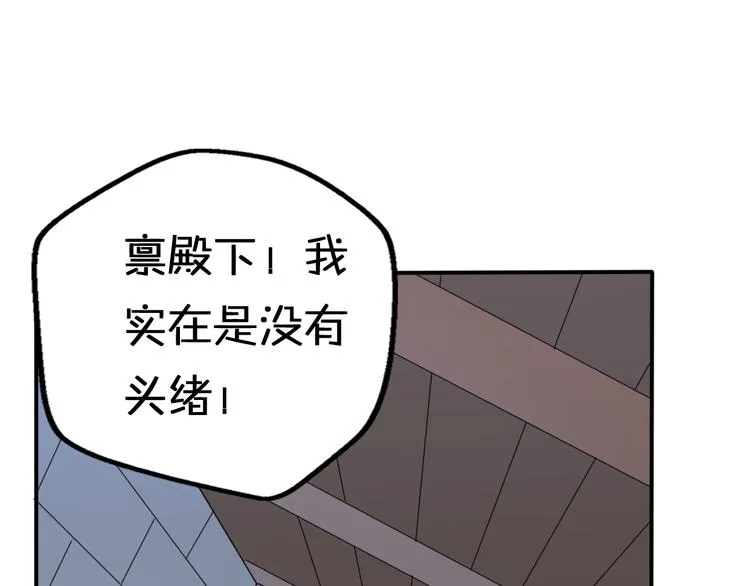 第9话 别扭王子英雄救美 第125页