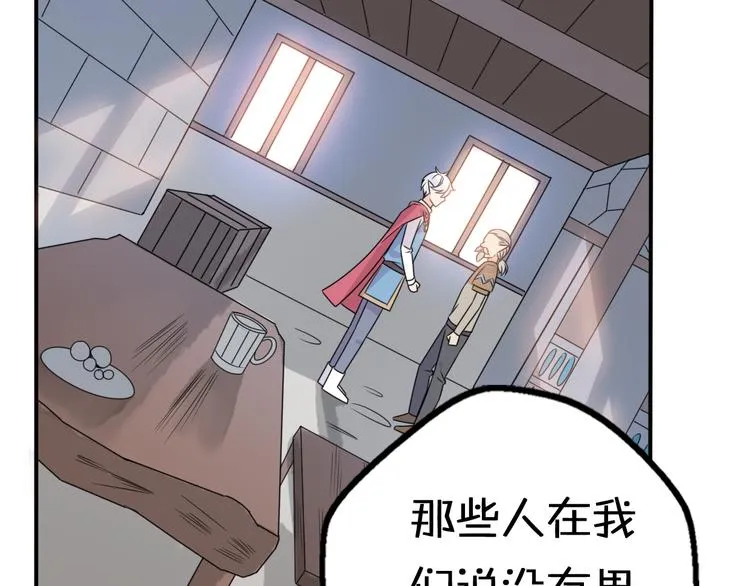 第9话 别扭王子英雄救美 第126页
