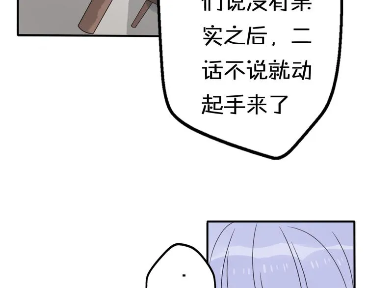 第9话 别扭王子英雄救美 第127页