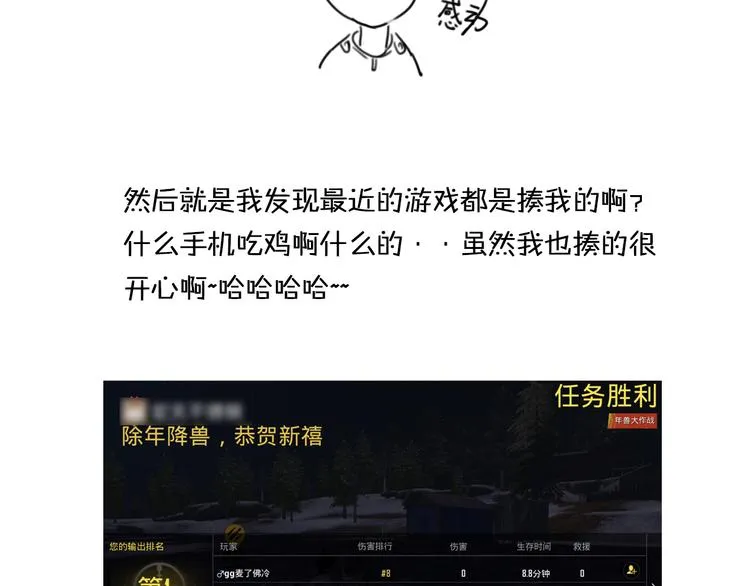 第9话 别扭王子英雄救美 第132页