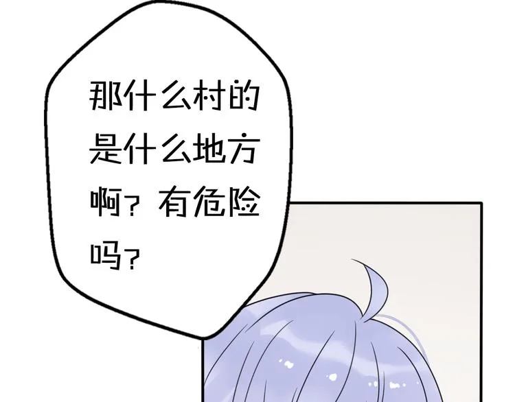 第7话 与王子坐着松鼠去冒险 第29页