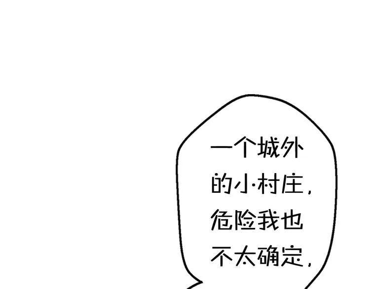 第7话 与王子坐着松鼠去冒险 第31页