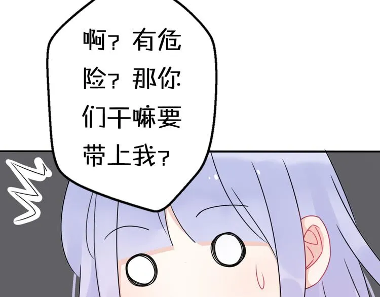 第7话 与王子坐着松鼠去冒险 第34页