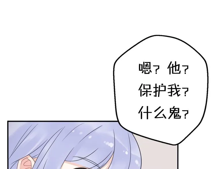 第7话 与王子坐着松鼠去冒险 第44页