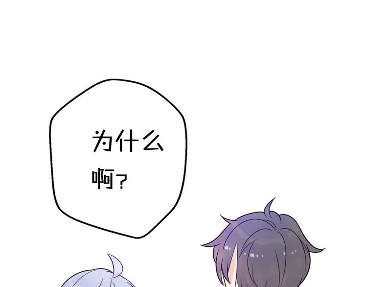 第7话 与王子坐着松鼠去冒险 第48页