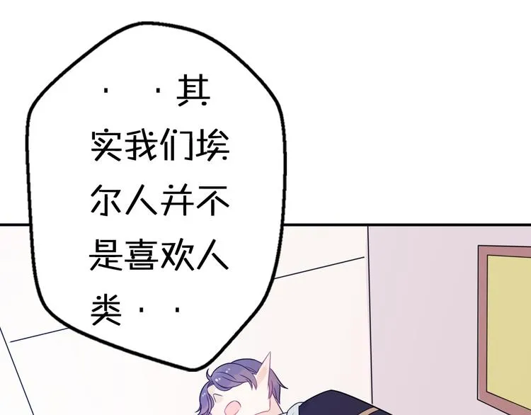 第7话 与王子坐着松鼠去冒险 第51页